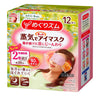 [6-PACK] Kao Japan Steam Hot Compress Fragrance Eye Mask 12Pcs ( 5 Fragrances Available ) Chamomile