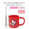 [6-PACK] Skater Japan Tooth Brush and Cup Set( 2 Styles Available ) Hello Kitty